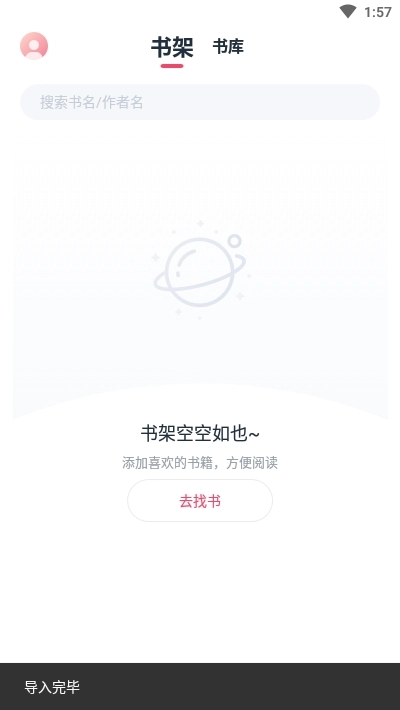 荔枝阅读直装版1