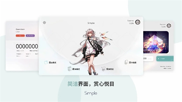 Simple游戏官方最新版图1