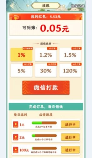 杏林世家免费版图1