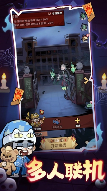 妖怪金手指安卓直装版图2