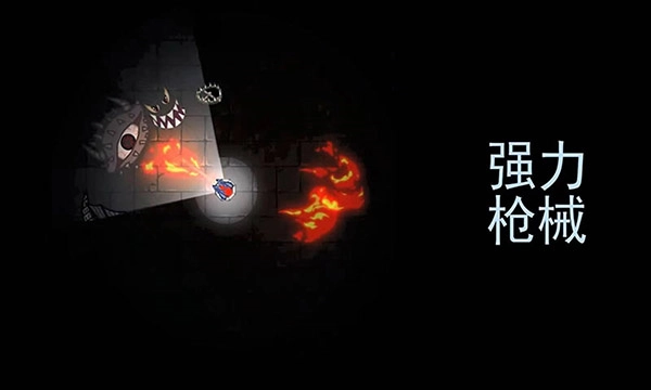 黑域生机安卓版图3