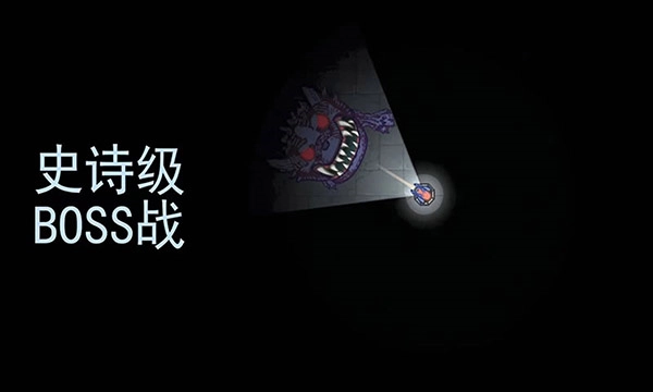 黑域生机安卓版图4