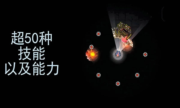黑域生机安卓版图5