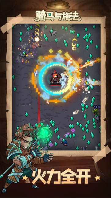 骑马与施法最新版图2