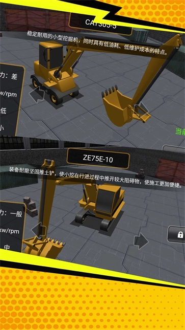 城市挖掘掌控模拟图2