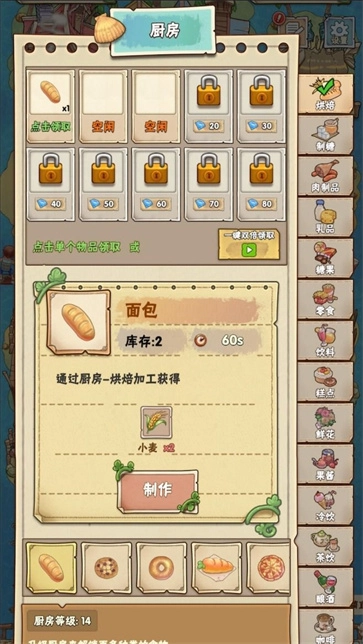 星露物语正版图3