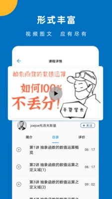 哒兔高中手机版截图1