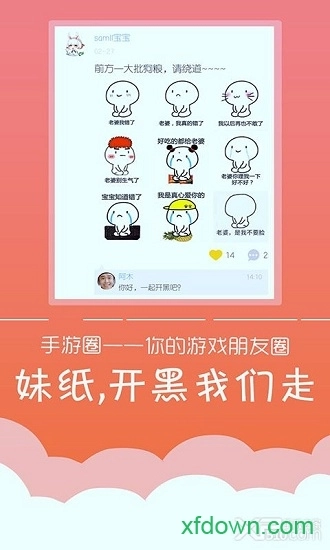 游狗多开图4