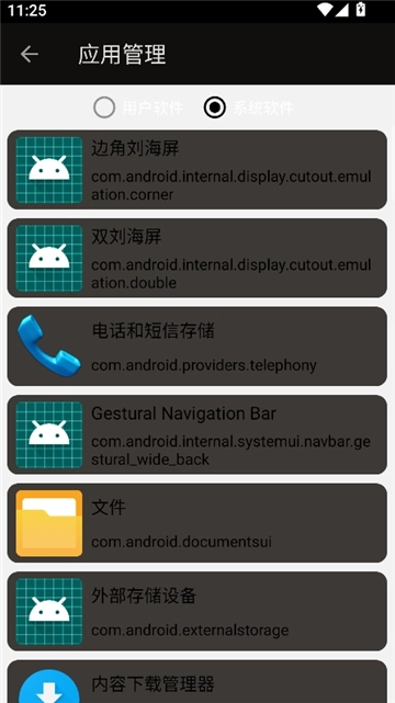 搞机工具箱手机版