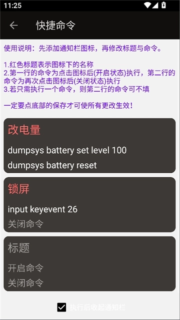 搞机工具箱手机版