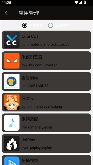 搞机工具箱手机版