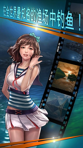 钓鱼胡克通用版图2