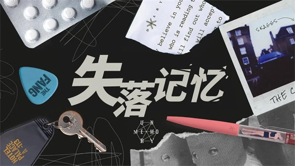 失落记忆直装游戏版图1