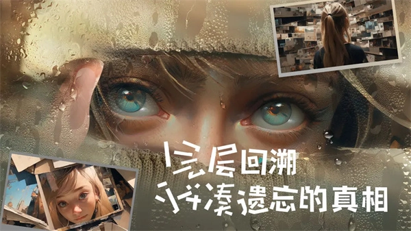 失落记忆直装游戏版图3