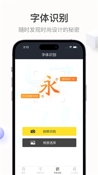 字加2