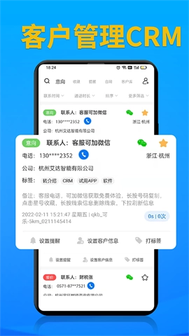 电销帮自动拨号原版图1