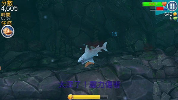 饥饿鲨进化游戏最新版图3