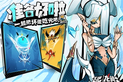 飞吧龙骑士