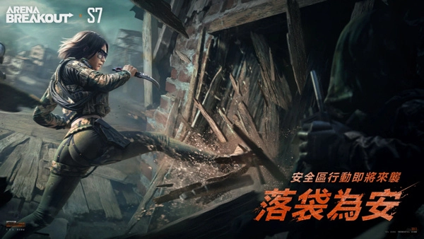 ArenaBreakout国际服手机最新版图2