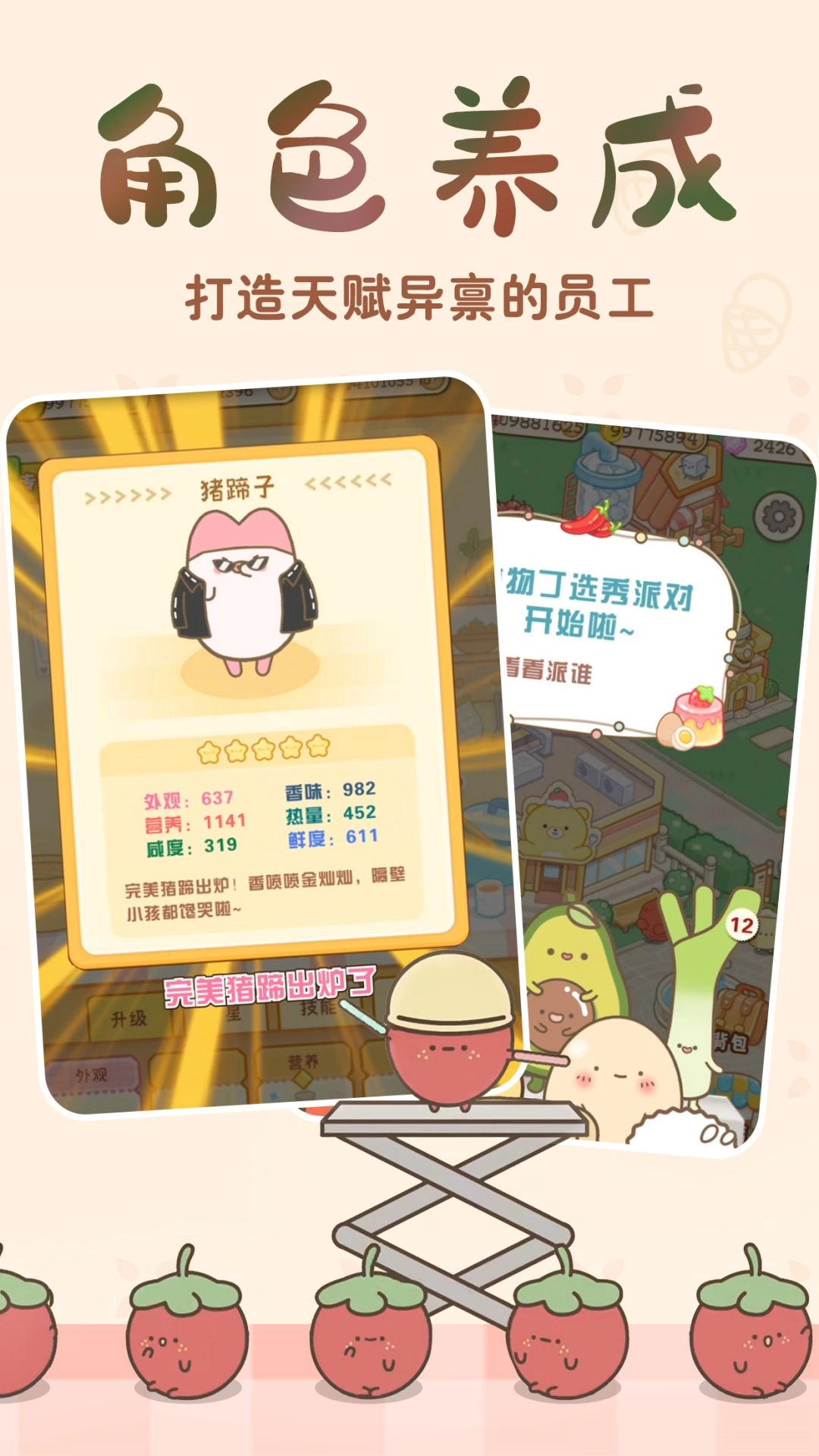 元气食堂安卓版(2)