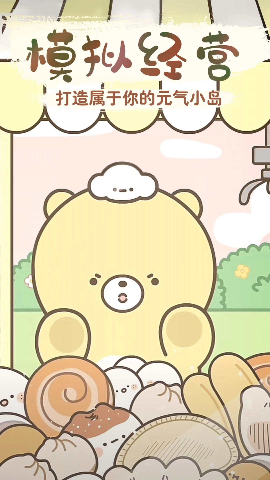 元气食堂安卓版(5)