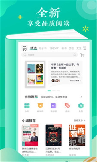 寂寞书屋安卓版