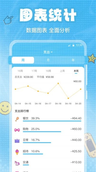 随时记账图4