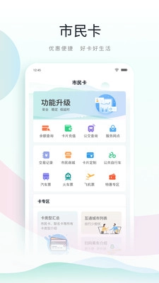 昆山市民软件图5