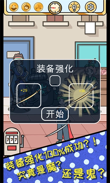 欧皇的烦恼截图3