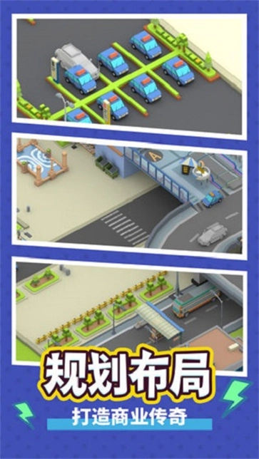 疯狂客运城截图2