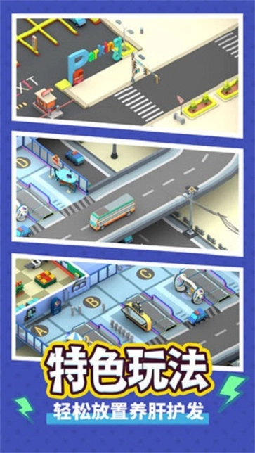 疯狂客运城截图3