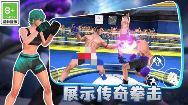 超能拳击对决截图1