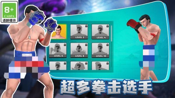 超能拳击对决截图3