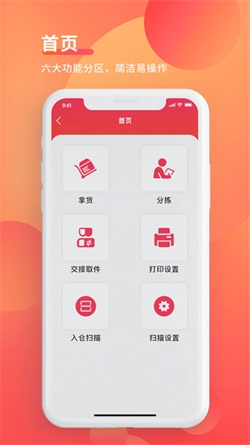 WMS仓储手机最新版