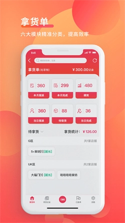 WMS仓储手机最新版