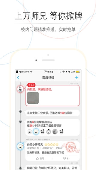师兄帮帮最新版(1)