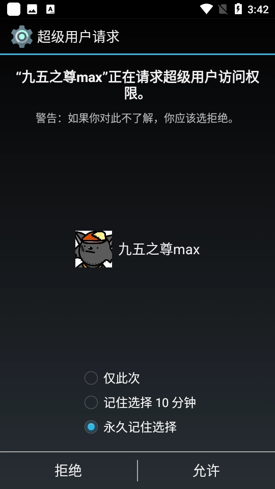 九五之尊max(3)