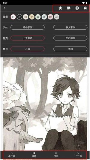 哔哩轻小说手机版