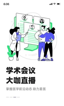 智连星医图3