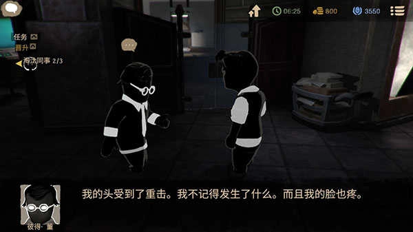 旁观者中文版3