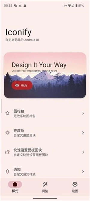 Iconify图1