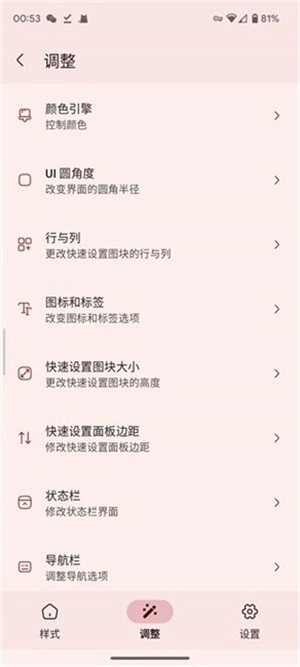 Iconify图2