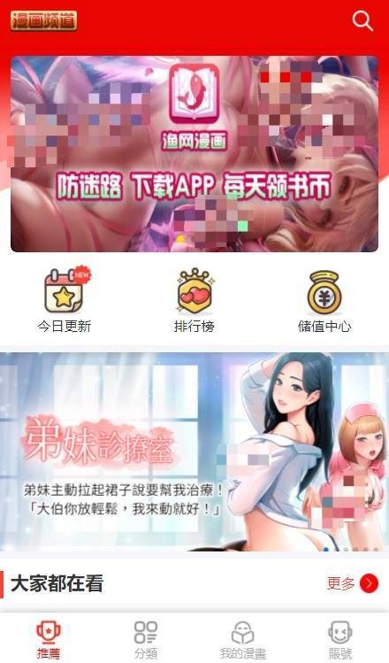 渔网漫画图3