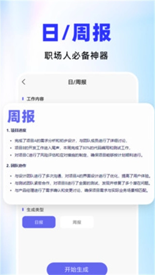 AI智能小助手