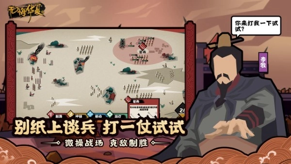 无悔入华夏安卓直装版图1