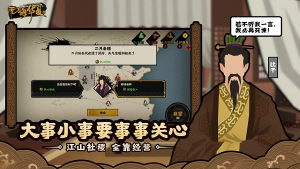 无悔入华夏安卓直装版图3