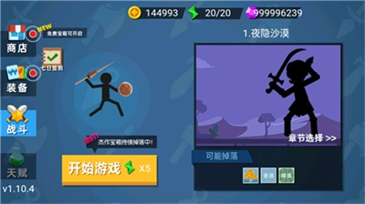 火柴人神射手游戏绿色版图3