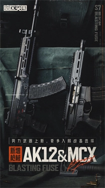 暗区突围游戏无广告版(1)