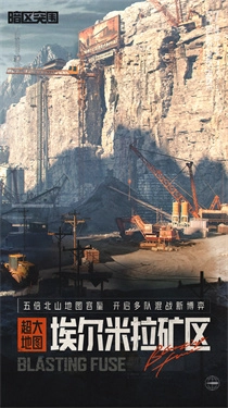 暗区突围游戏无广告版(3)