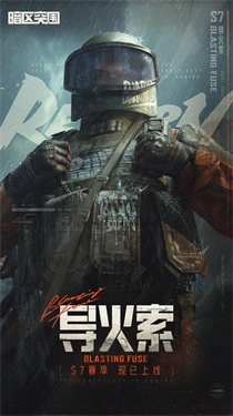 暗区突围游戏无广告版(5)